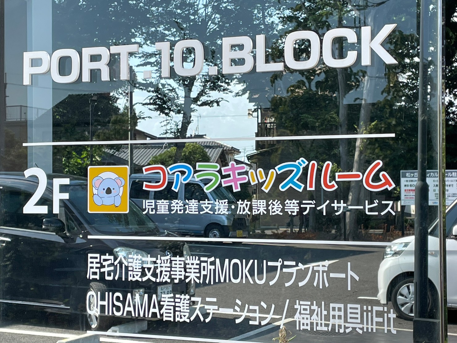 施設のスライド3